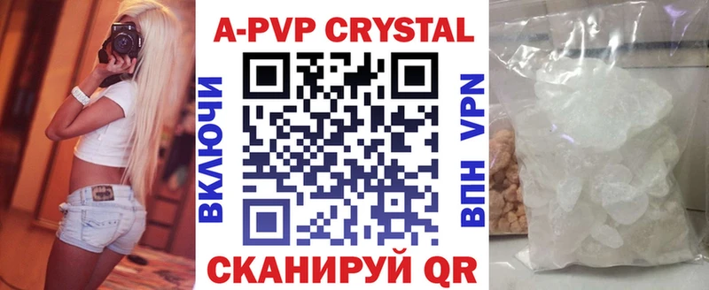 A PVP крисы CK купить наркотики цена Бежецк