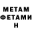 Метамфетамин Methamphetamine General skorge