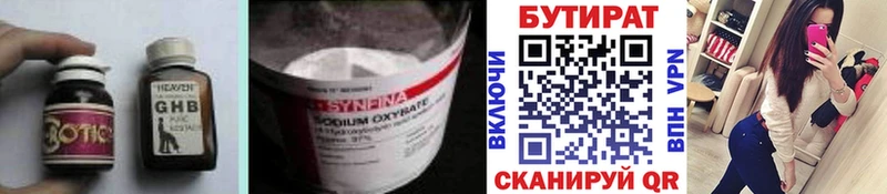 купить наркотики цена  Бежецк  БУТИРАТ BDO 33% 