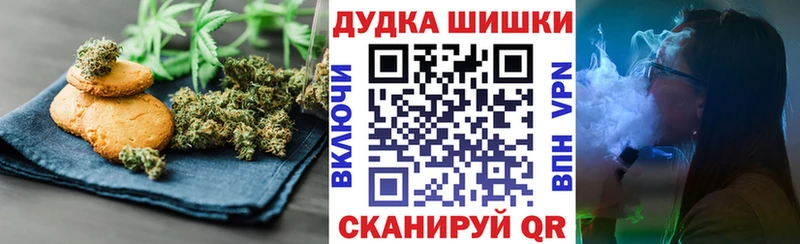 Canna-Cookies конопля  Бежецк 