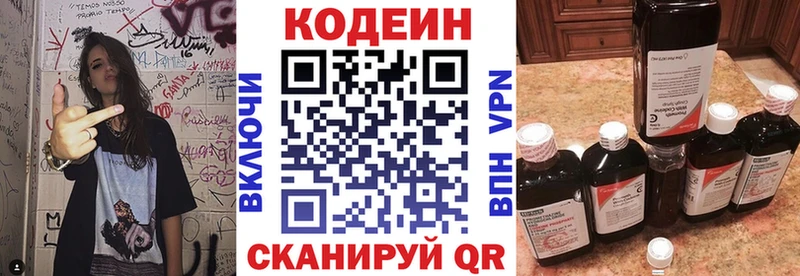 Codein Purple Drank  Бежецк 