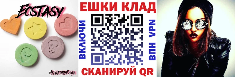 где можно купить наркотик  Бежецк  Экстази VHQ 