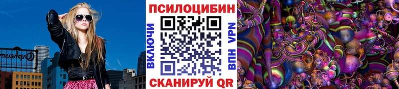 Псилоцибиновые грибы Magic Shrooms  наркота  Бежецк 